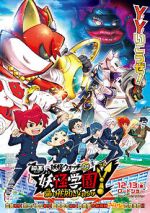 Watch Eiga Y�kai Gakuen Y: Neko wa Hero ni Nareru ka Movie2k