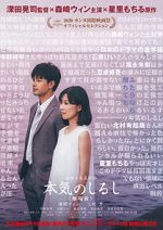Watch Honki no shirushi: Gekij�ban Movie2k