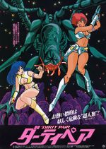 Watch Original Dirty Pair: Project Eden Movie2k