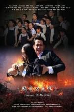 Watch Heaven of Nestling Movie2k