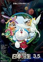 Watch Doraemon the Movie: Nobita and the Birth of Japan Movie2k
