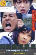 Watch The Chasing World Movie2k