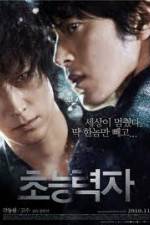 Watch Haunters Movie2k