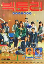 Watch Victory Movie2k