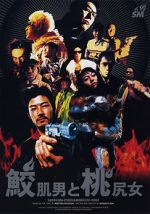 Watch Shark Skin Man and Peach Hip Girl Movie2k