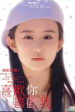 Watch I Love How You Love Me Movie2k