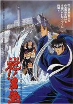 Watch Sakigake!! Otokojuku Movie Movie2k