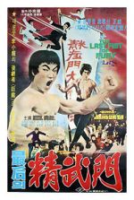 Watch The Last Fist of Fury Movie2k