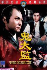 Watch Gwei tai jian Movie2k