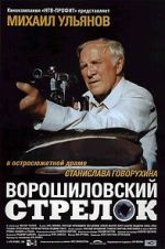 Watch The Rifleman of the Voroshilov Regiment Movie2k