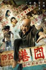 Watch Gang jiong Movie2k