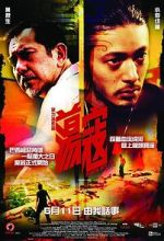 Watch Plastic City Movie2k