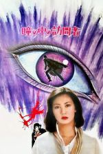 Watch Black Jack: The Visitor in the Eye Movie2k