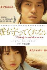 Watch Dare mo mamotte kurenai Movie2k