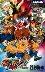 Watch Inazuma Eleven GO the Movie: The Ultimate Bonds Gryphon Movie2k