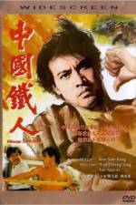 Watch Zhong guo fu ren Movie2k