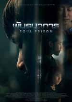 Watch Soul Prison Movie2k