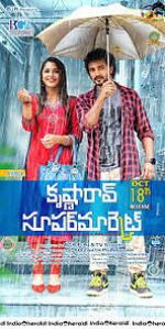 Watch Krishna Rao Supermarket Movie2k
