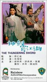 Watch Shen jian zhen jiang hu Movie2k
