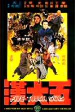 Watch Wu da han Movie2k