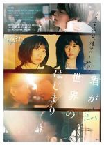 Watch Kimi ga sekai no hajimari Movie2k