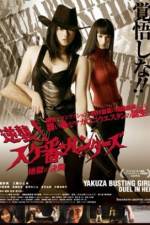 Watch Gyakush� Sukeban hant�zu Jigoku no kett� Movie2k
