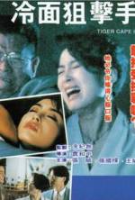 Watch Leng mian ju ji shou Movie2k