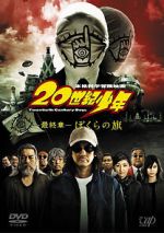 Watch 20th Century Boys 3: Redemption Movie2k