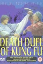 Watch He xing dao shou tang lang tui Movie2k