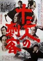 Watch J�san-nin no shikaku Movie2k