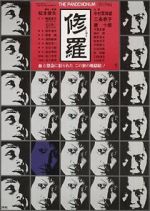 Watch Demons Movie2k