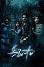 Watch Eesha Movie2k