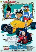 Watch Kennosuke-sama (Short 1990) Movie2k