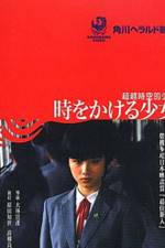 Watch The Little Girl Who Conquered Time Movie2k