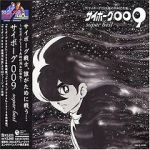 Watch Saib�gu 009 Movie2k