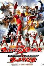 Watch Urutoraman Mebiusu ando Urutora ky�dai Movie2k