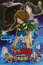 Watch Spooky Kitaro: Japan Explodes!! Movie2k