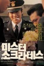 Watch Miseuteo Sokeurateseu Movie2k