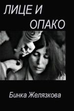 Watch The Bright and Dark Side of Things Movie2k