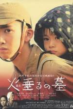 Watch Tombstone of the Fireflies Movie2k