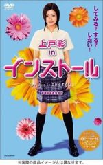 Watch Insut�ru Movie2k