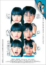 Watch Mato mo janai no wa kimi mo issho Movie2k