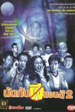 Watch Appointment with a Ghost at 2 AM Movie2k