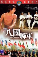 Watch Pa kuo lien chun Movie2k