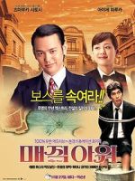 Watch The Magic Hour Movie2k