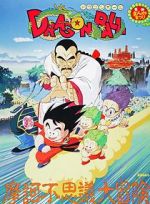 Watch Dragon Ball: Mystical Adventure Movie2k