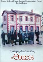 Watch The Travelling Players Movie2k