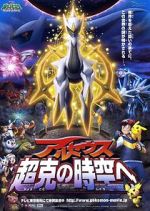 Watch Pok�mon: Arceus and the Jewel of Life Movie2k