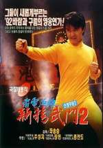 Watch Fist of Fury 1991 II Movie2k