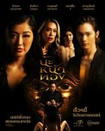 Watch Black Magic Mask Movie2k